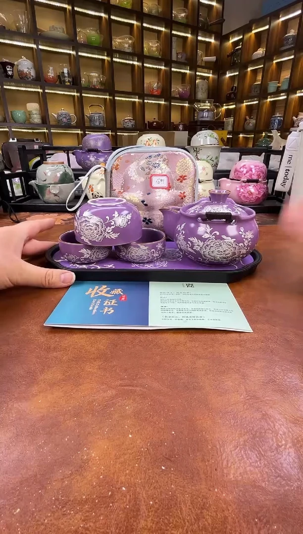 .紫色宝瓶旅行+紫色长方盘+证书