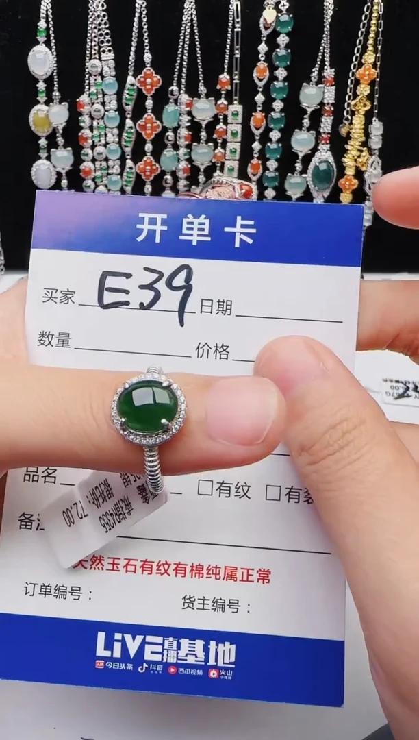 【闪购商品】翡翠戒指银S925镶嵌红星翡翠