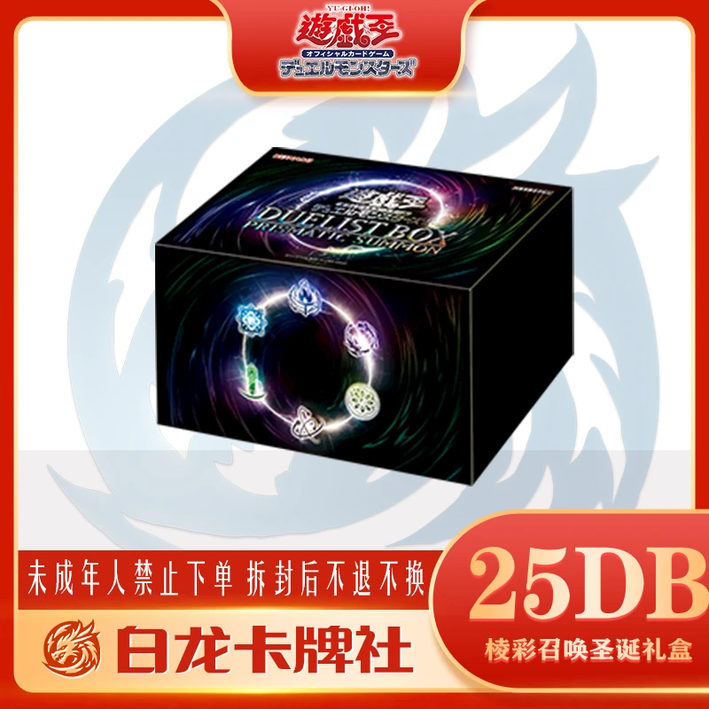【拆卡】【拆盒】游戏王25DB决斗者圣诞礼盒棱彩召唤卡牌盲盒代拆