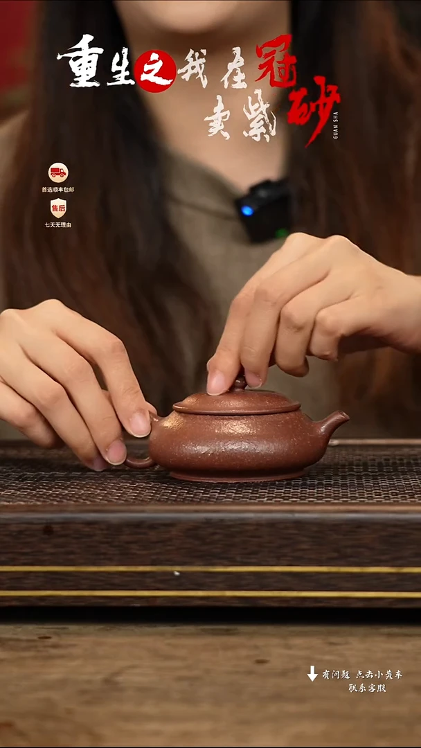 【闪购商品】紫砂茶壶冠砂茶器10