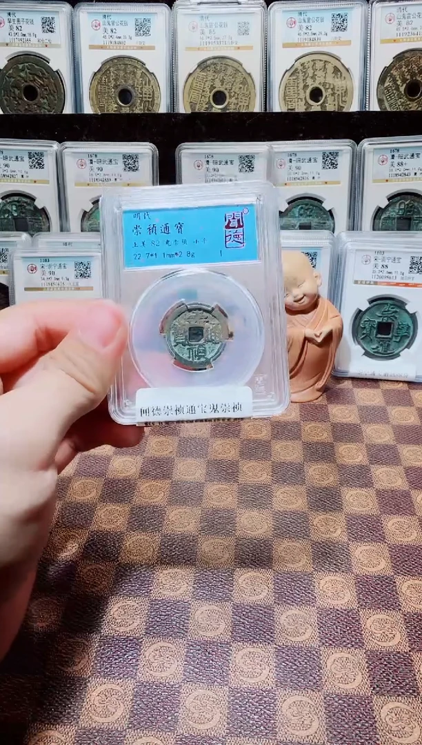 铜用****9A007星龍闻德崇祯通宝鬼崇祯82分一枚