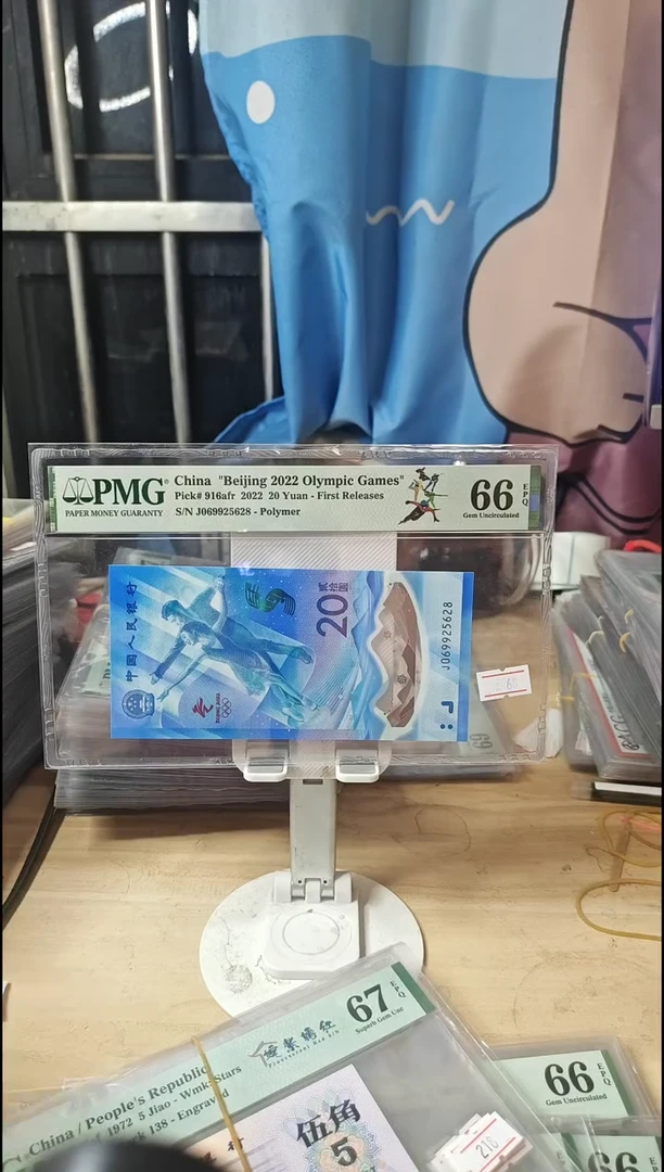 069925628靓号冬奥钞66分！