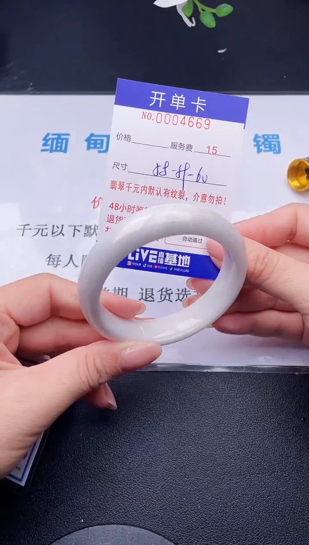 【闪购商品】翡翠手镯未镶嵌69天然翡翠A货
