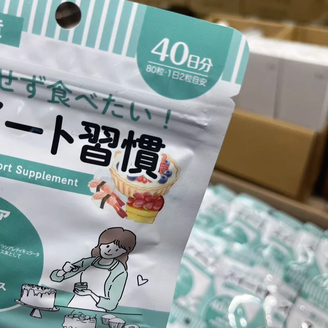 哇塞！！新版加量 奶茶蛋糕不担心！糖丸~片80粒