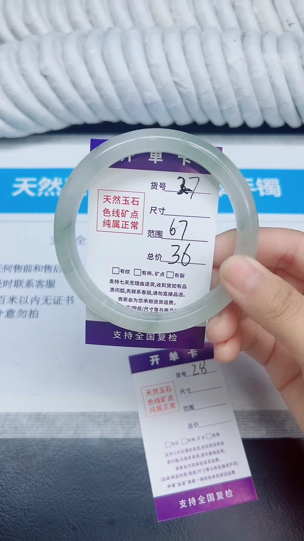 未镶嵌手镯石英质玉27/67