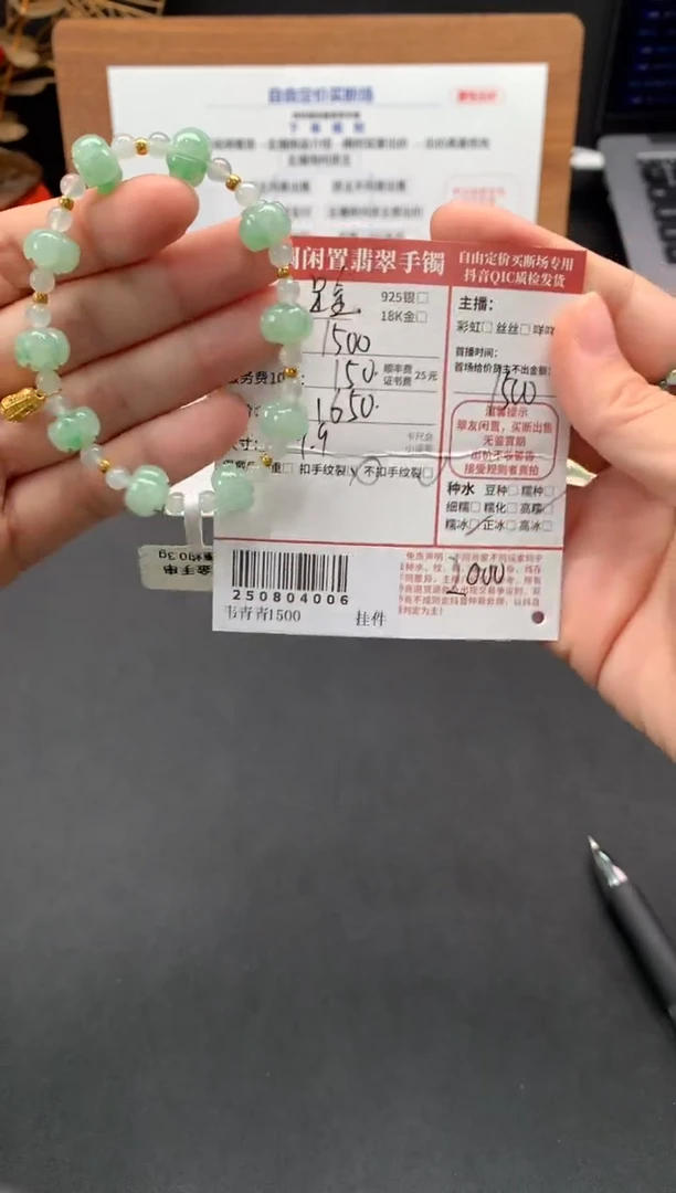 足金镶嵌手链翡翠?****y姐姐250804006