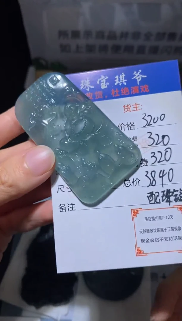 未镶嵌定制翡翠-毛货-不退不换-