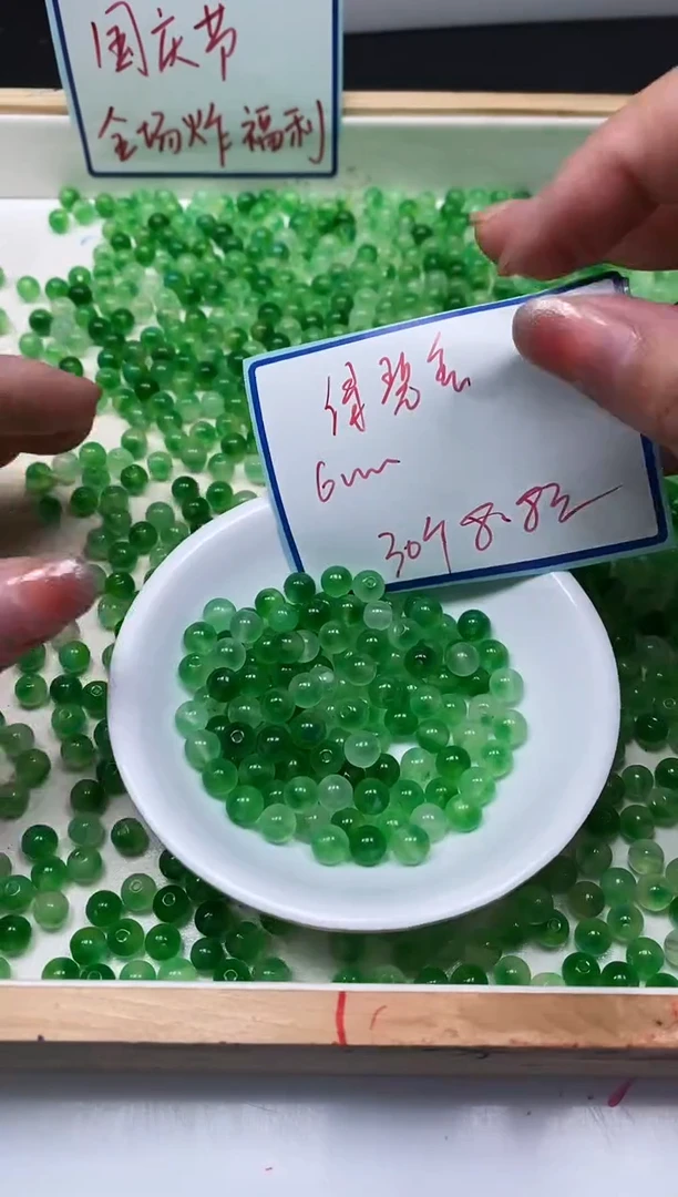 未镶嵌散珠碧玺A1913 阳绿碧玺6mm30个8.8元