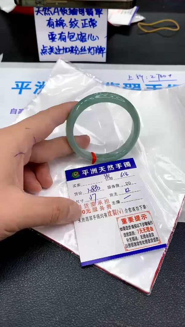 翡翠手镯未镶嵌1