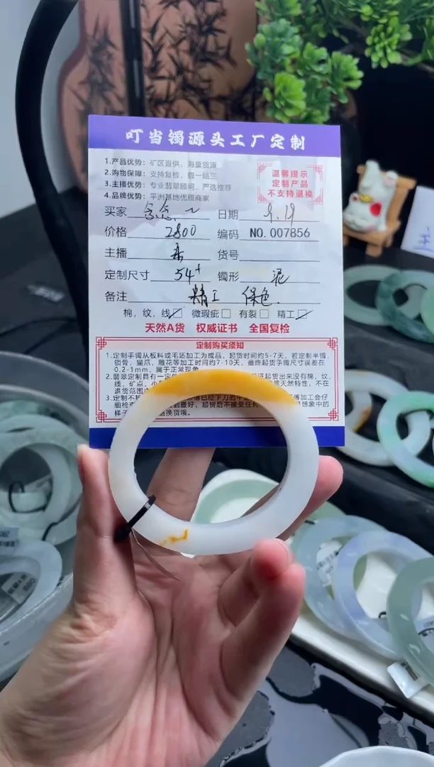 未镶嵌手镯定制翡翠念*啵54+