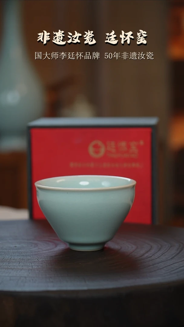 廷怀窑国大师天青色束脚杯