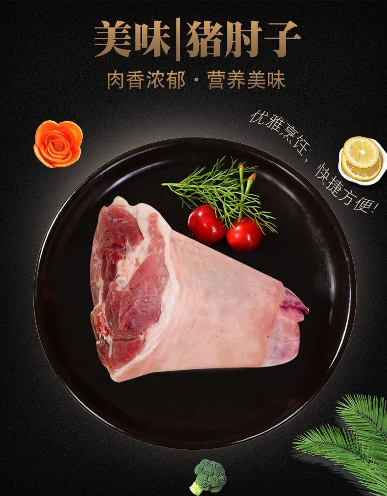 正宗黑毛土猪猪肘子，默认切块，整发自行备注