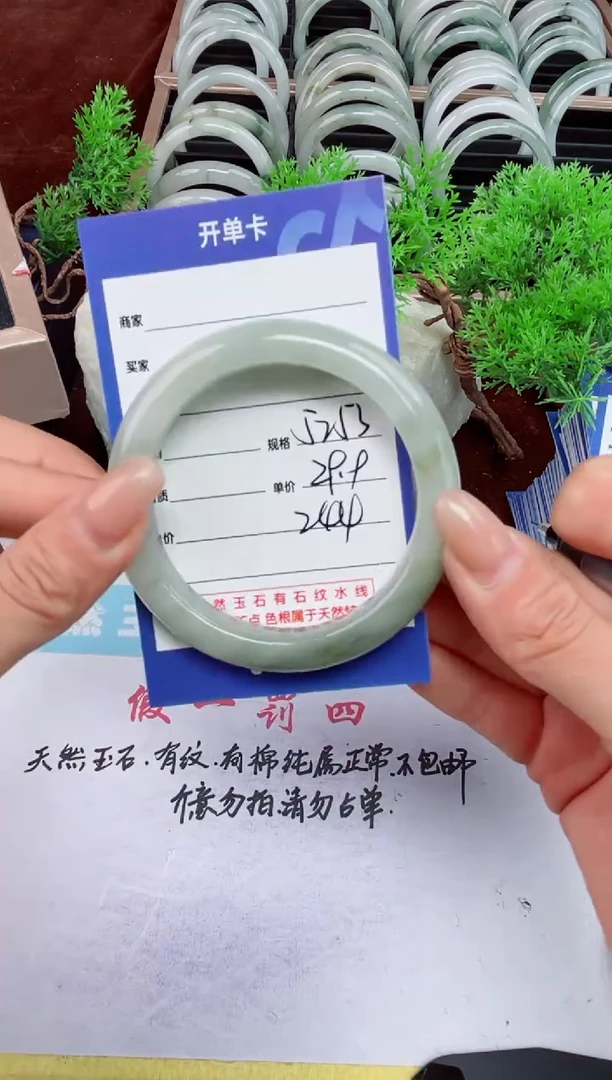 【闪购商品】石英质玉手镯未镶嵌244