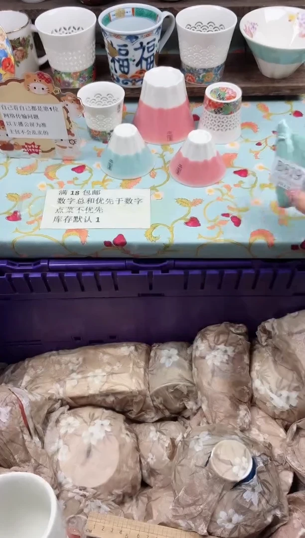 瓷片喜****饭                B819
