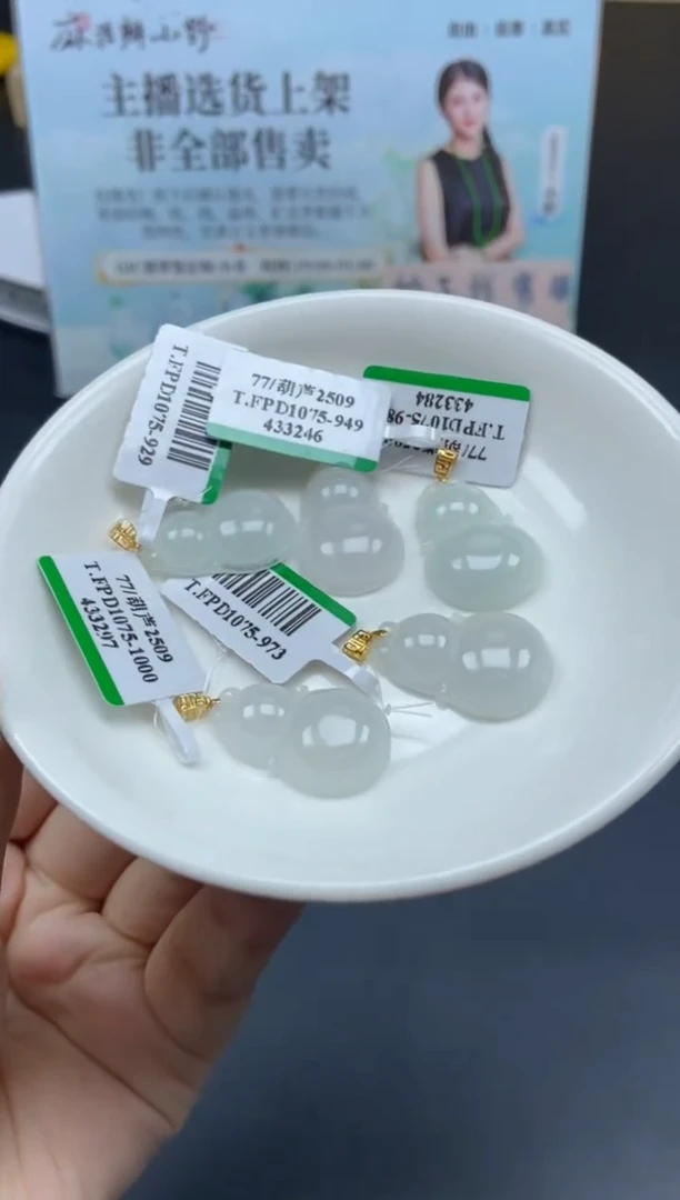 颈饰未镶嵌翡翠天然翡翠A货103多样性发一