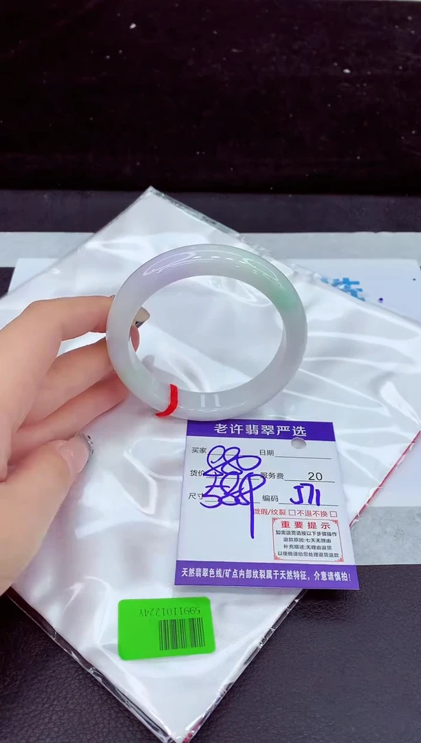 未镶嵌手镯翡翠1