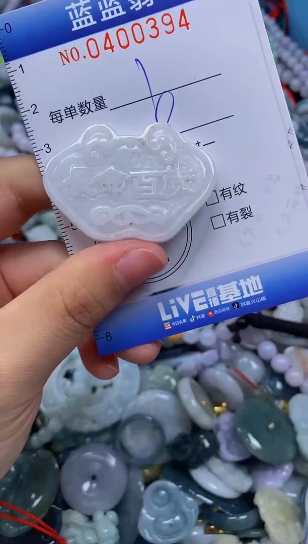 颈饰未镶嵌翡翠闪购0400394