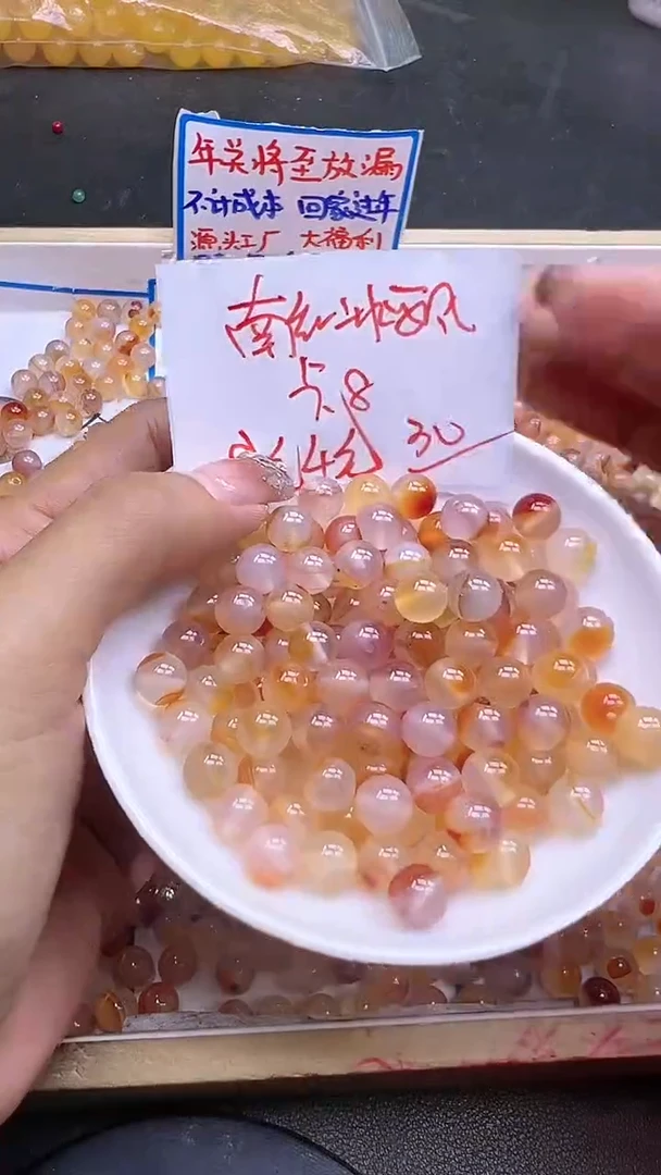 【闪购商品】南红玛瑙散珠未镶嵌冰飘花Y676 8MM 30颗