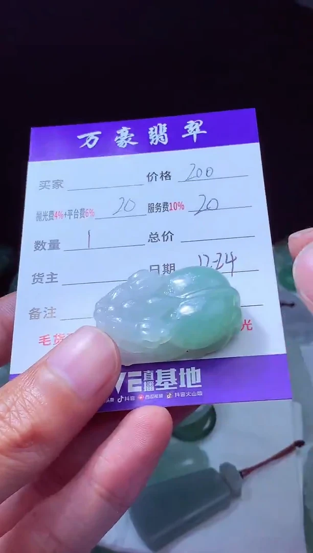 未镶嵌定制翡翠福**斯翡翠毛货定制213622