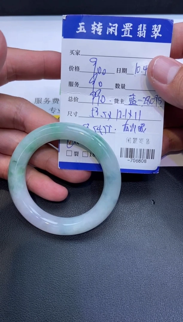 颈饰未镶嵌翡翠手镯多人-706808