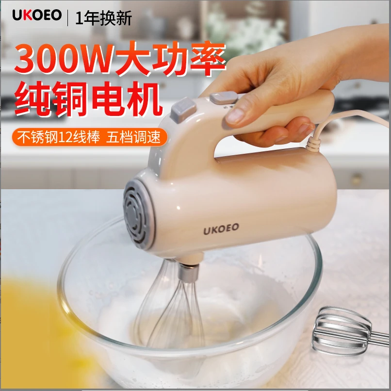 UKOEO高比克打蛋器U2大功率不发烫全自动不停机打蛋器家用