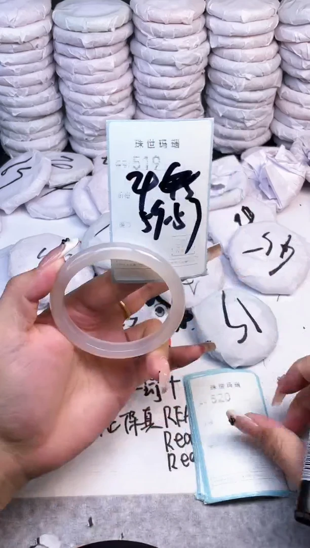 手镯玛瑙/玉髓未镶嵌519