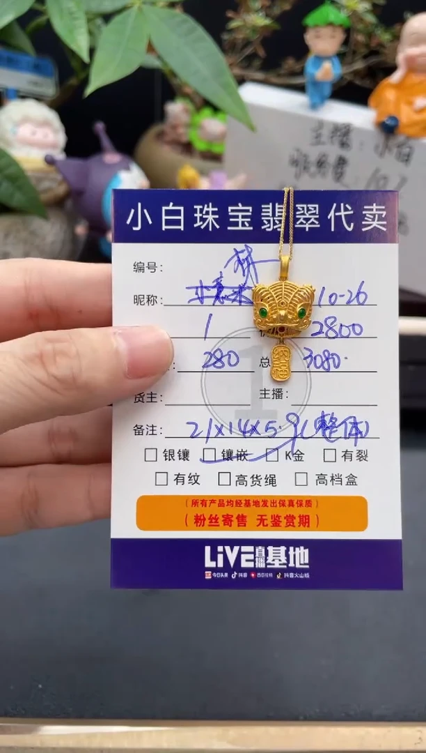 套链18K金镶嵌翡翠林*套链