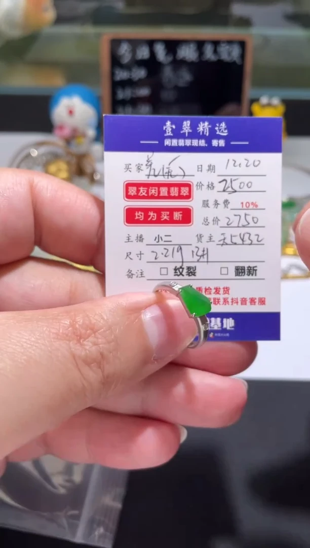 18K金镶嵌挂件翡翠无*夏戒指