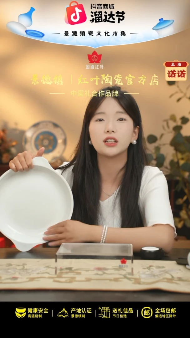 1个微瑕白胎10英寸双耳鲍翅盘（无底款）