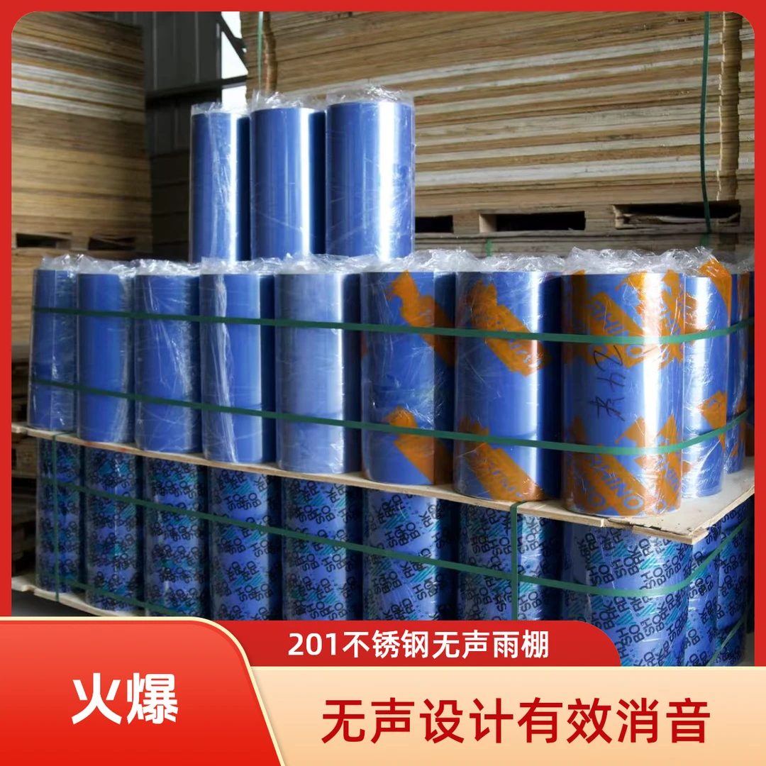 辰颖牌彩色不锈钢无声雨棚板 消音雨棚料0.3mm*1000mm海蓝色