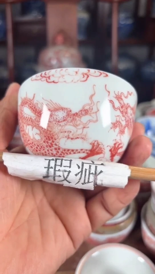 三*柴窑釉里红双龙杯杯