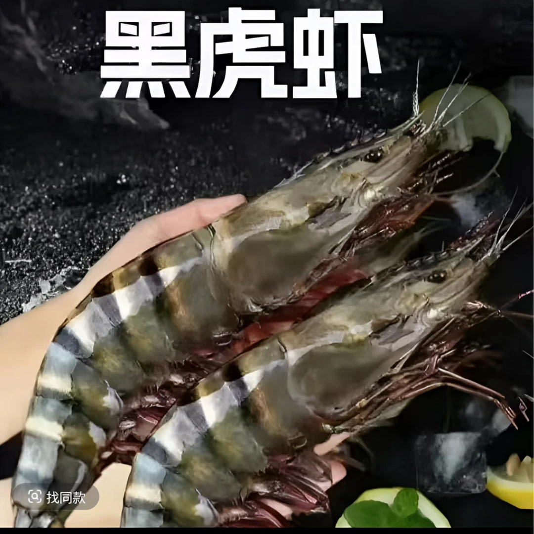 DT【黑虎虾】26/30规格大大号海捕黑虎虾36只~45只每盒 3斤/盒速冻