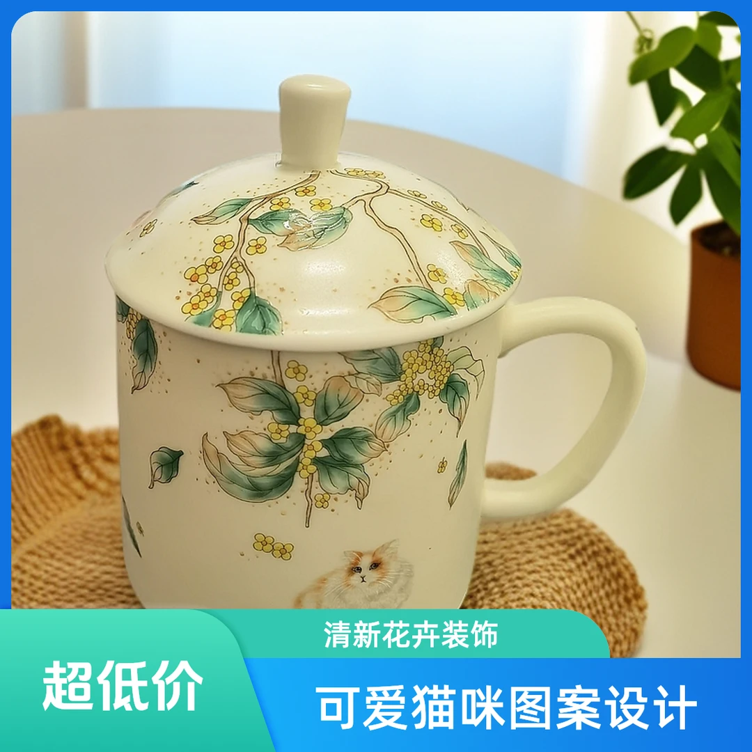 办公杯-桂花小猫办公杯2932可爱复古家用陶瓷手绘大容量带盖白瓷