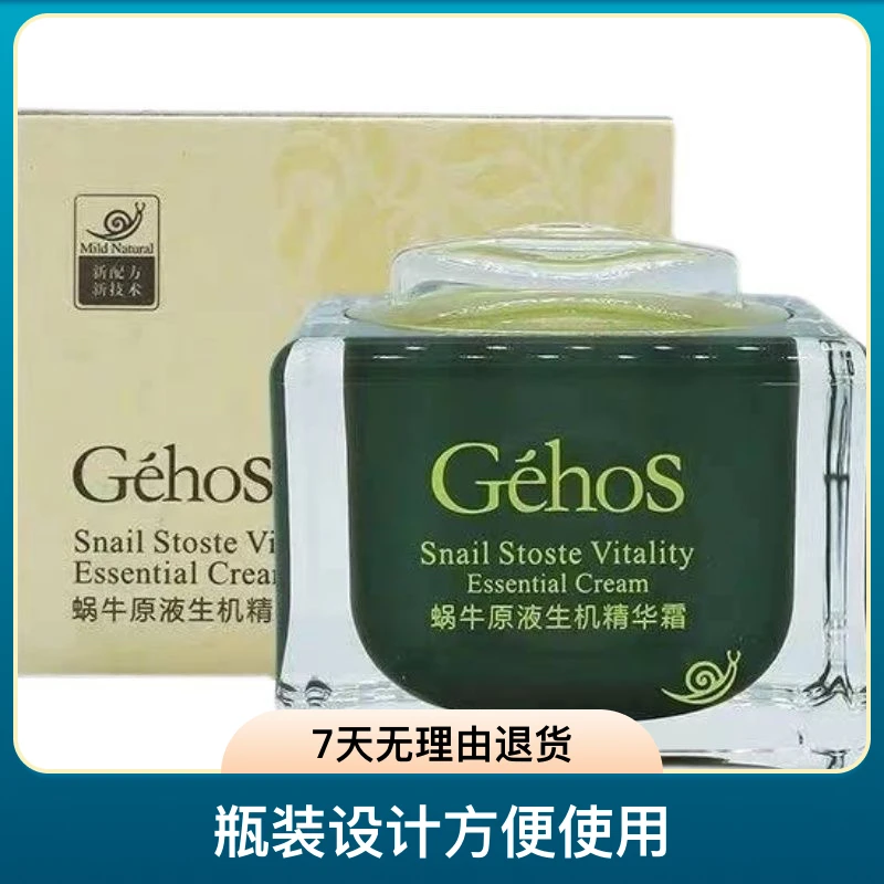 姬存希生机精华霜滋润保湿锁水面霜护肤品