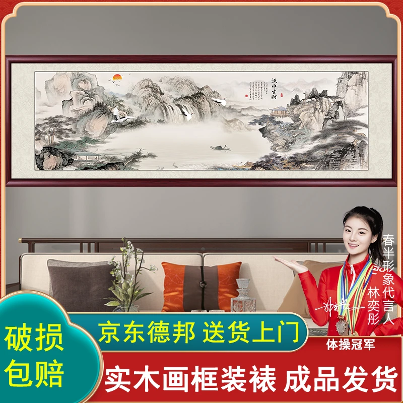 流水生财山水画国画办公室客厅沙发背景墙挂画装饰画中式风景壁画