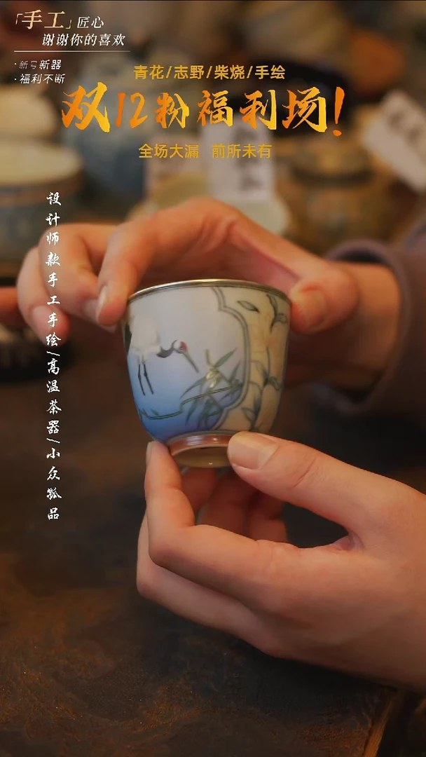 陶吾二造物-446仙鹤主人杯