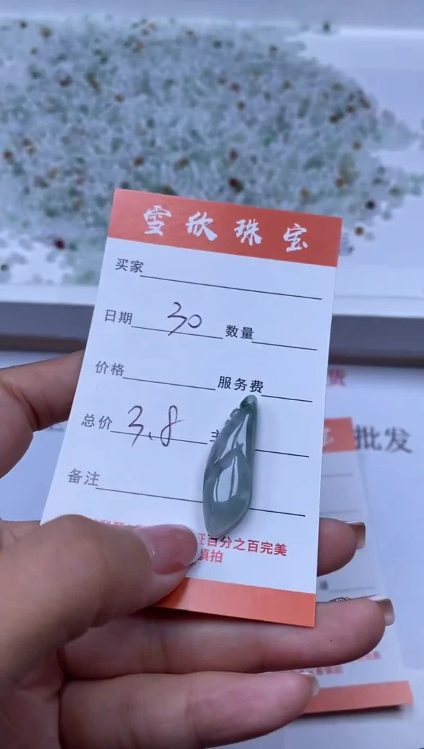 翡翠未镶嵌颈饰雪欣散珠定制diy