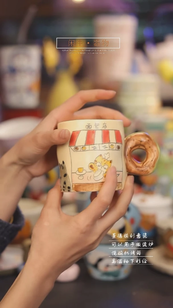 【闪购商品】景德镇可爱设计师款陶瓷