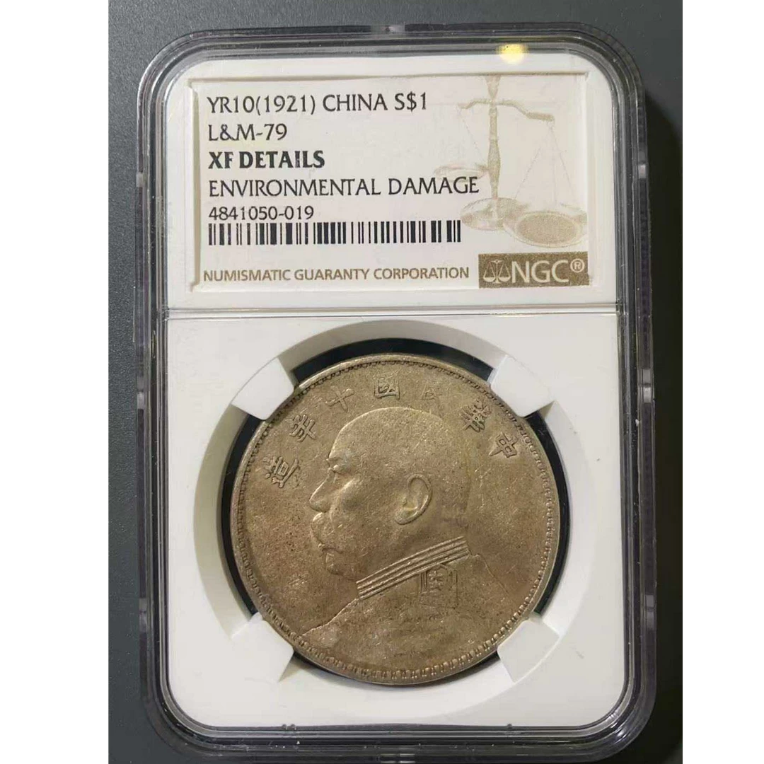 NGC 十年大头 4841050-019