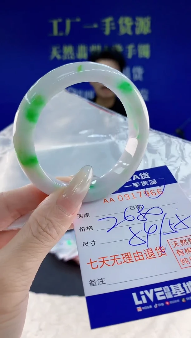 未镶嵌手镯翡翠66