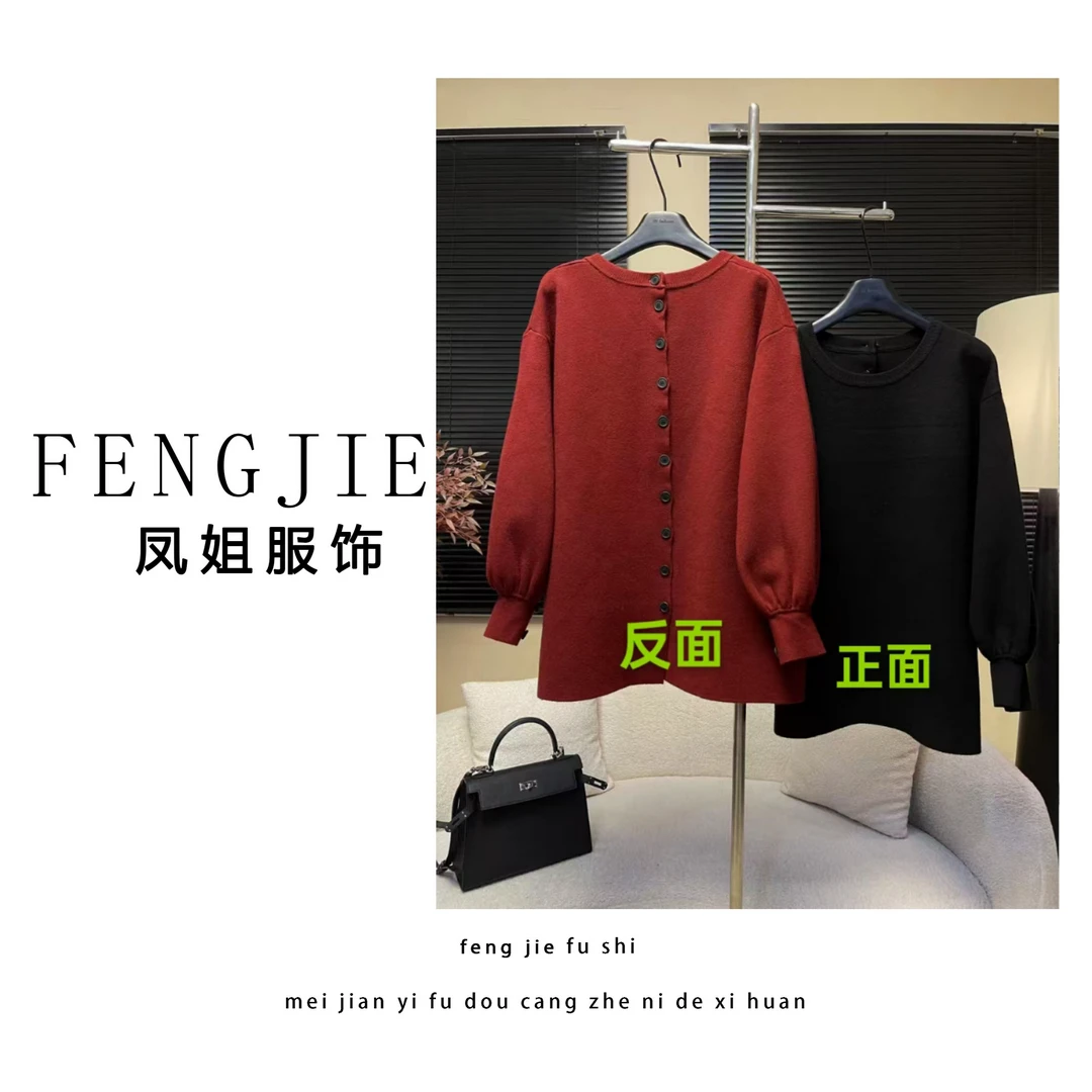 凤姐定制 {慵懒衣} F0122024051 时尚百搭气质宽松中长款圆领秋冬