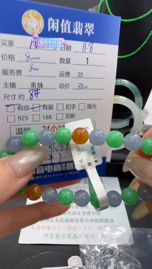 未镶嵌手串翡翠小**?翡翠珠串