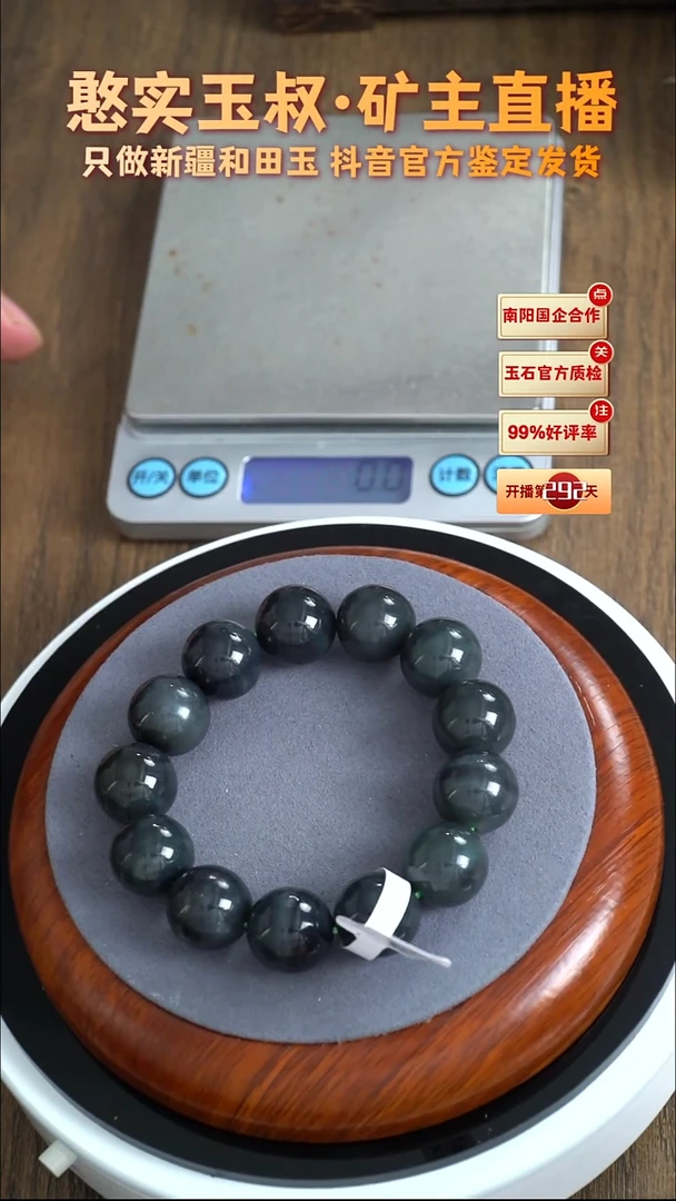 未镶嵌手串和田玉卡16 圆珠 80.6g
