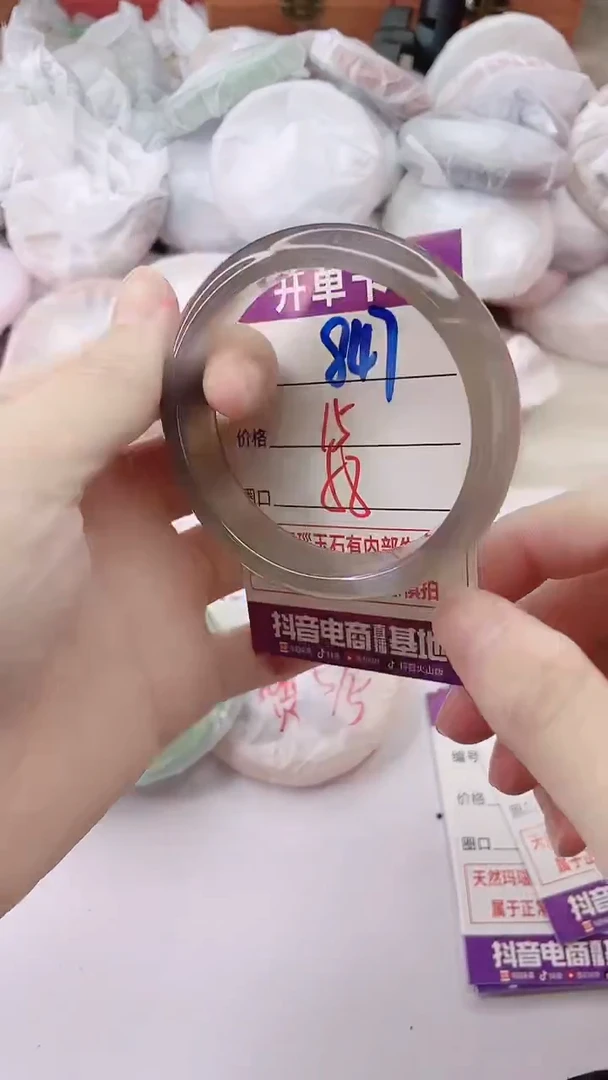 手镯玛瑙/玉髓未镶嵌847