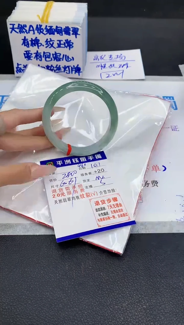 未镶嵌手镯翡翠1