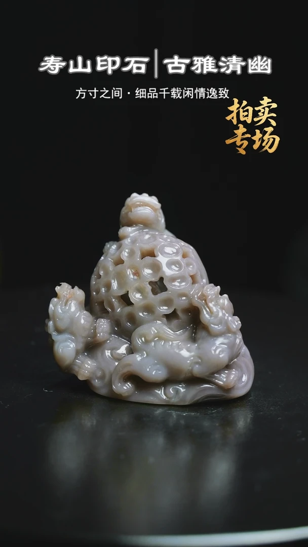 寿山石印石东*斋8282582252225