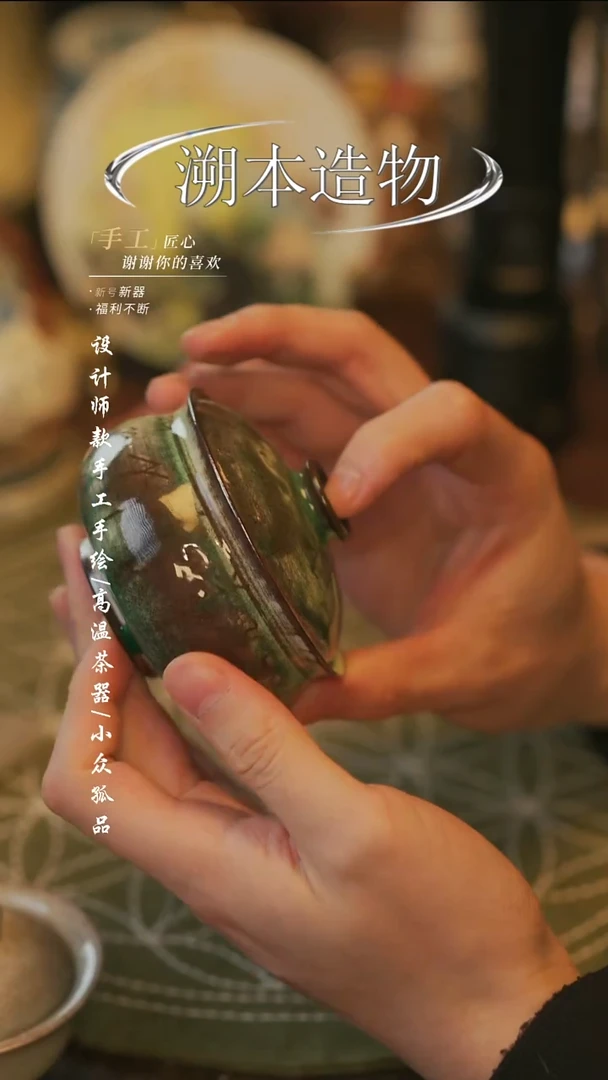 【溯本造物】瓷片*** 828