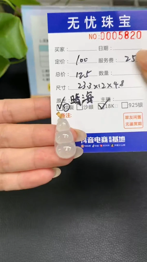 定制翡翠18K金镶嵌?****.X179