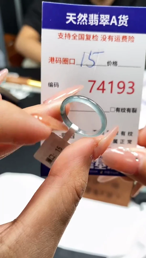 未镶嵌戒指翡翠天然A货翡翠4193