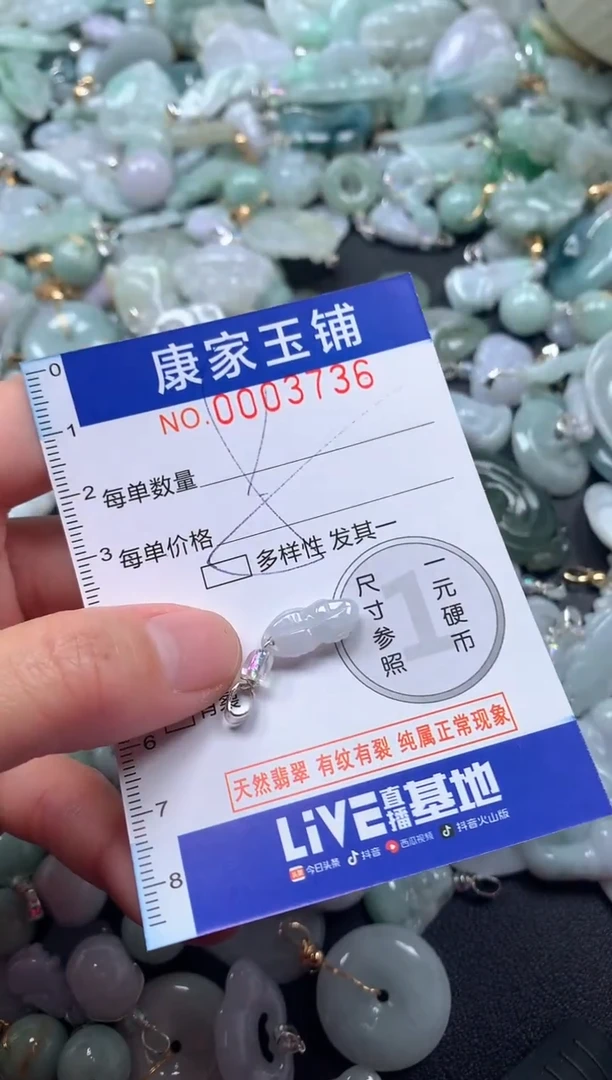 颈饰未镶嵌翡翠3736